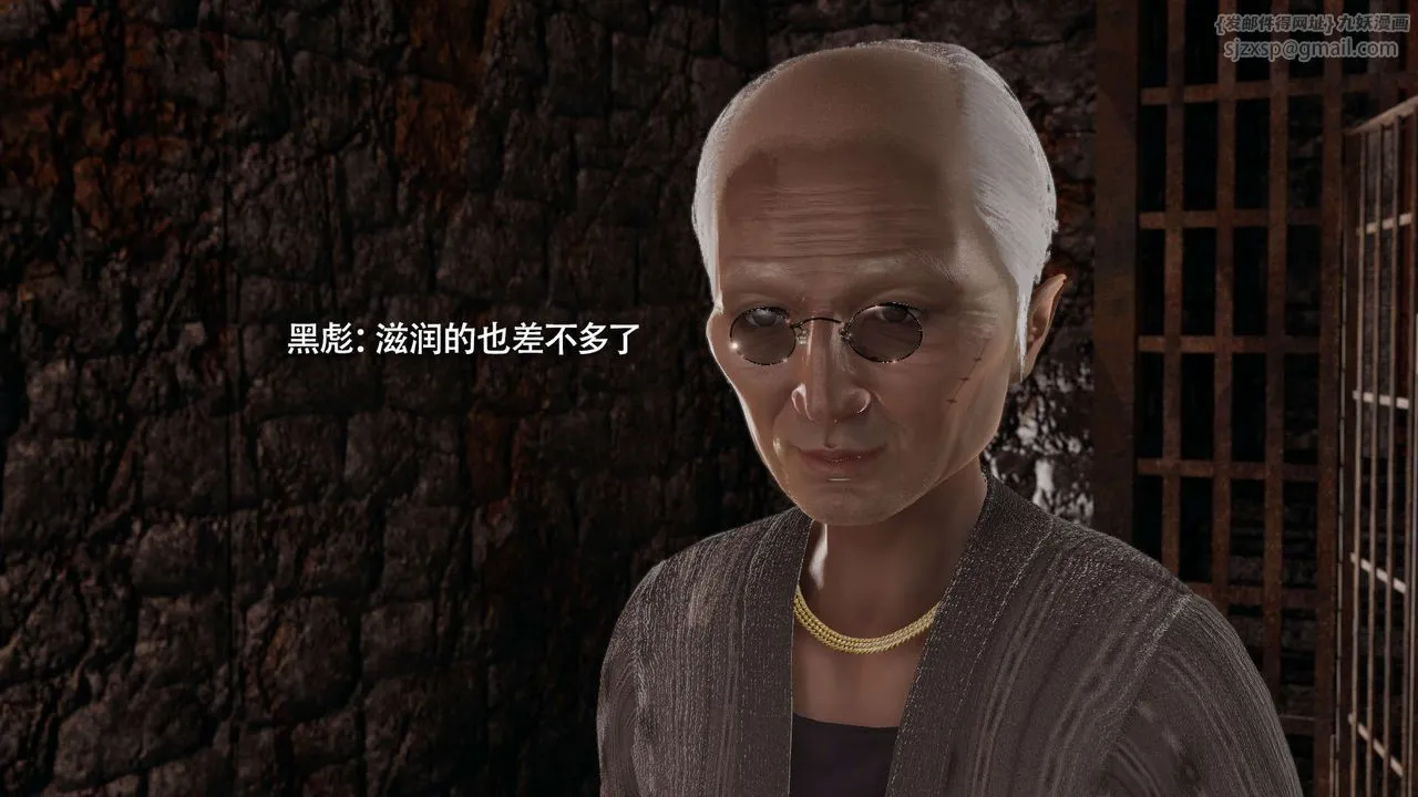[3D]魔导世界-第27話 - 图片 139