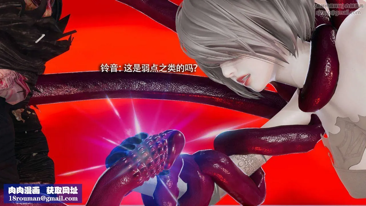 [3D]魔导世界-第28話 - 图片 77