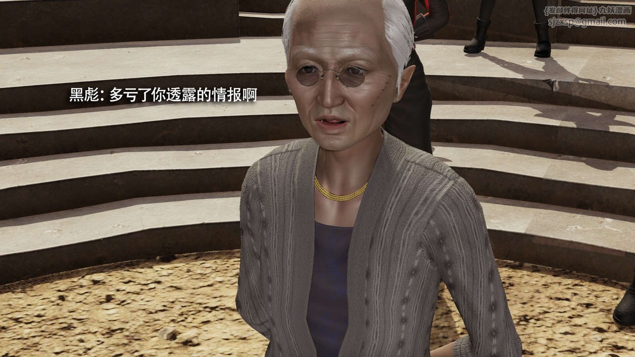 [3D]魔导世界第28話