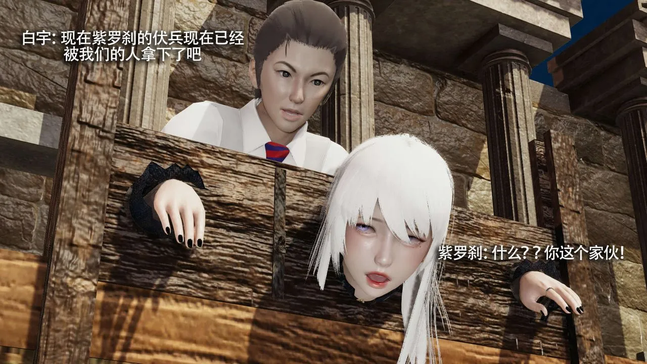 [3D]魔导世界-第28話 - 图片 100