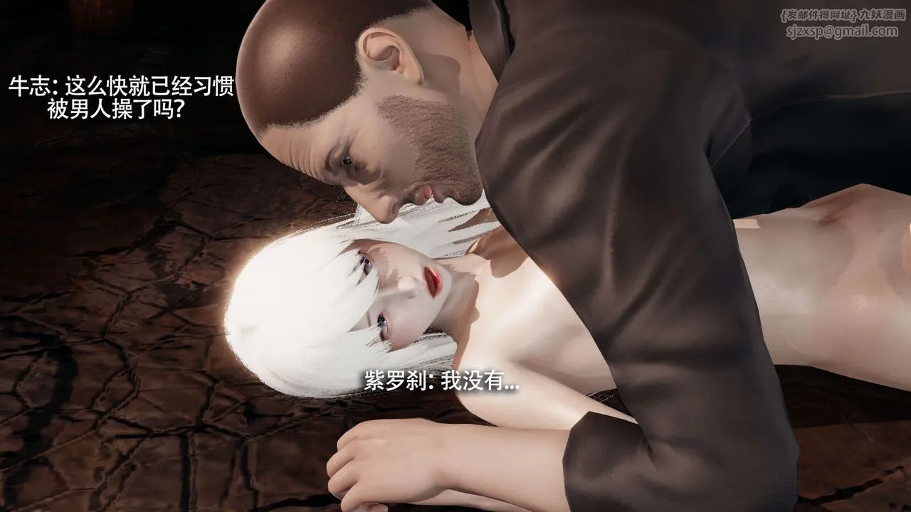 [3D]魔导世界-第28話 - 图片 132