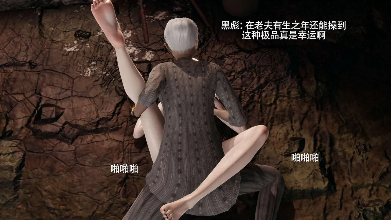 [3D]魔导世界-第29話 - 图片 24