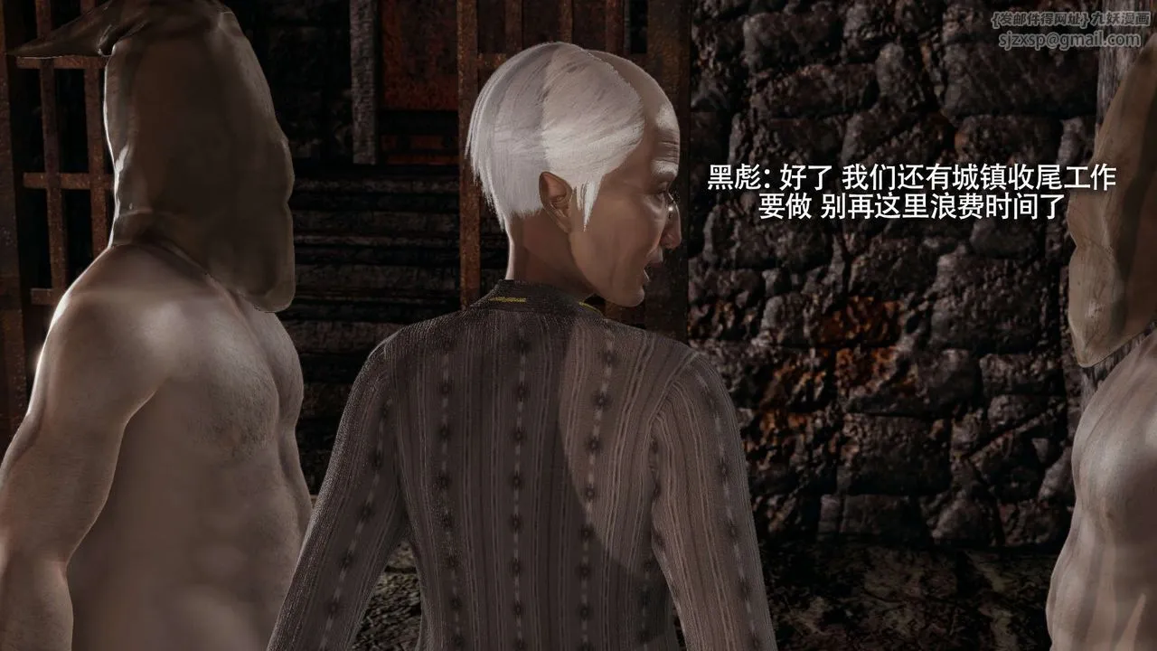 [3D]魔導世界第29話