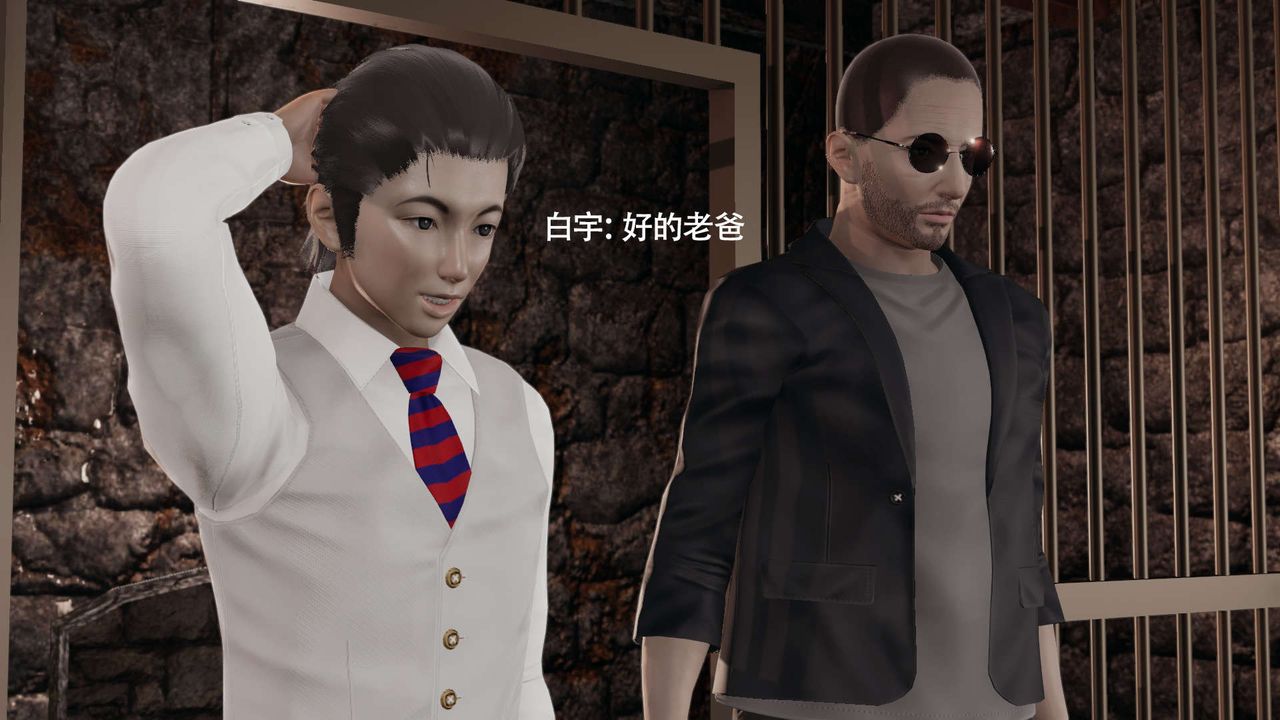 [3D]魔导世界第29話