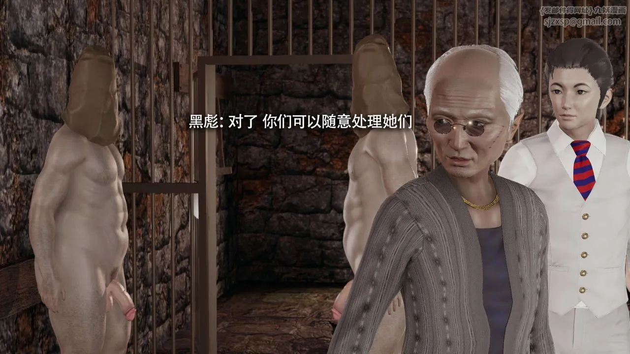 [3D]魔导世界-第29話 - 图片 39