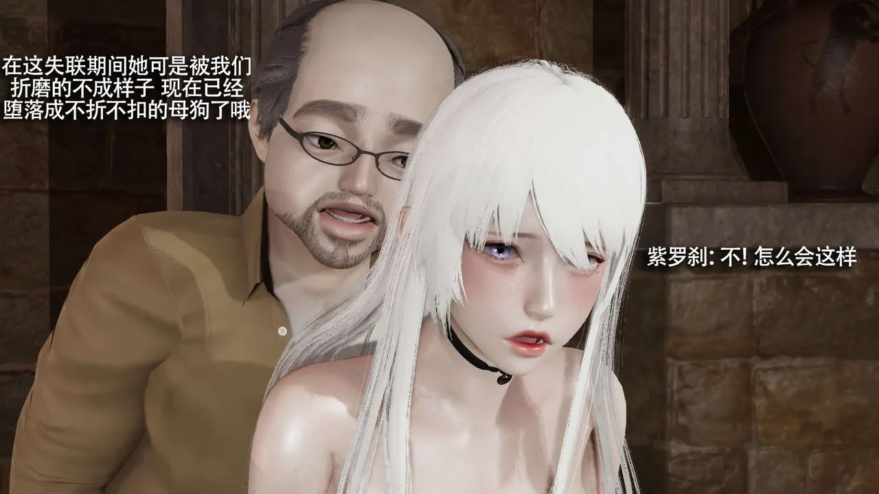[3D]魔导世界-第29話 - 图片 142