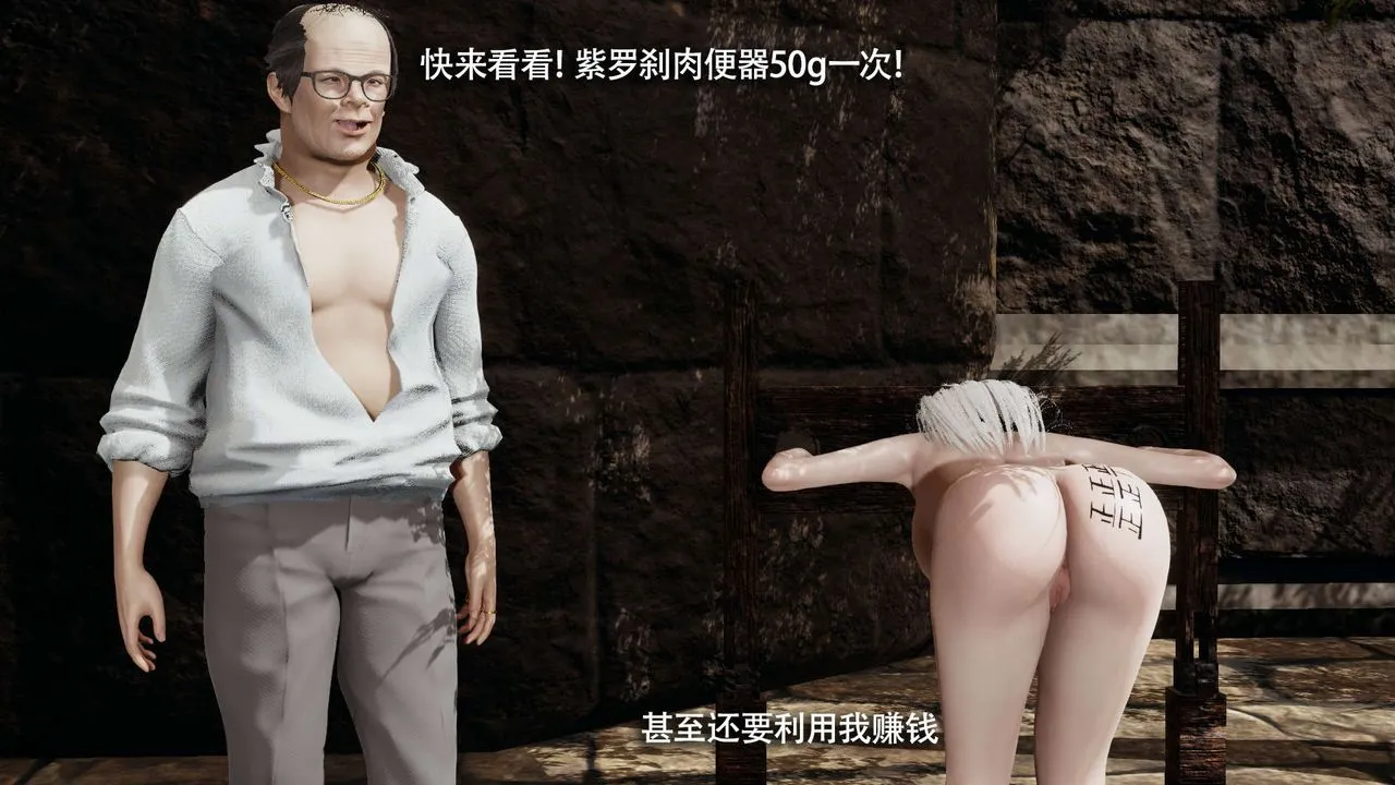 [3D]魔导世界-第30話 - 图片 59