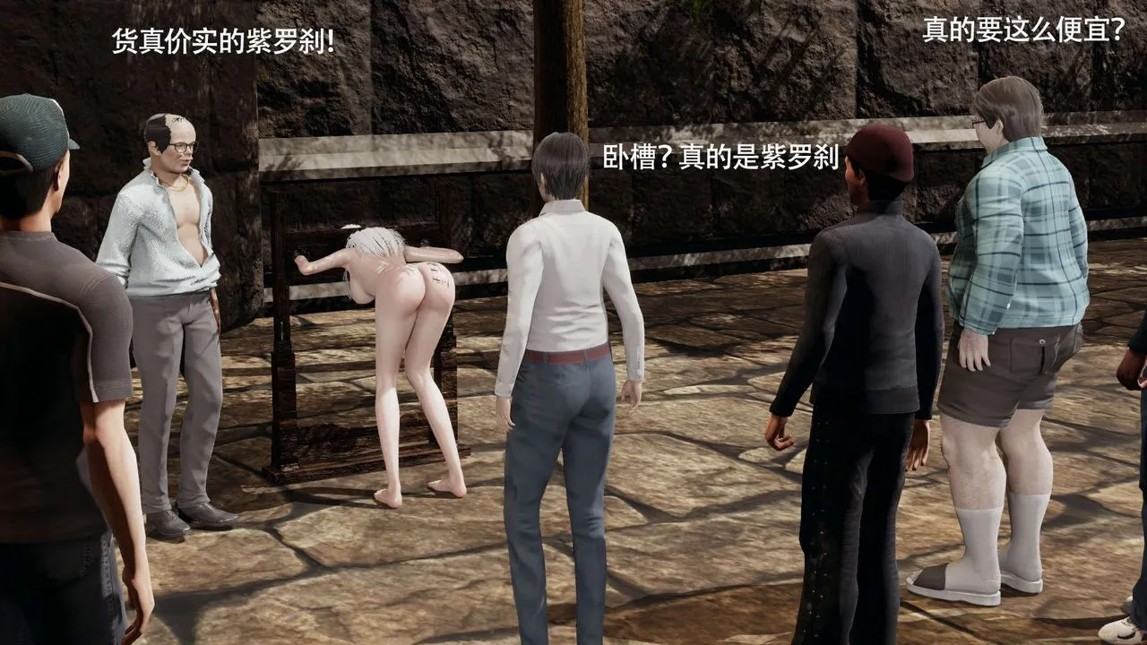 [3D]魔导世界-第30話 - 图片 60