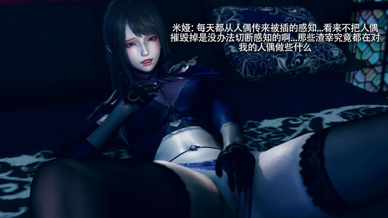 [3D]魔导世界第30話