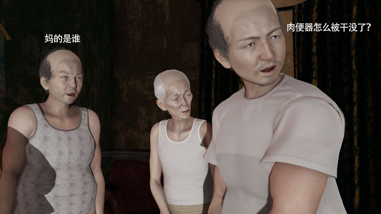 [3D]魔導世界第30話