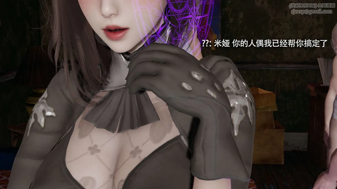 [3D]魔导世界-第30話 - 图片 108