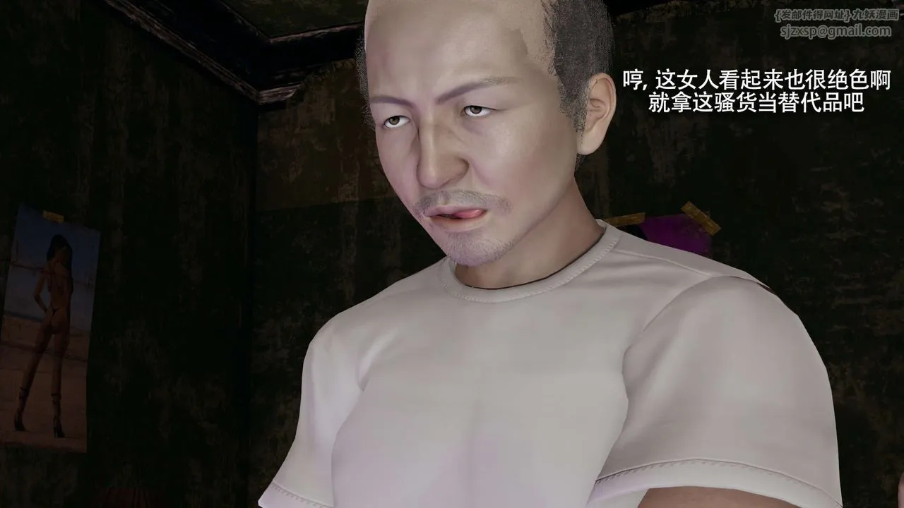 [3D]魔导世界-第30話 - 图片 112