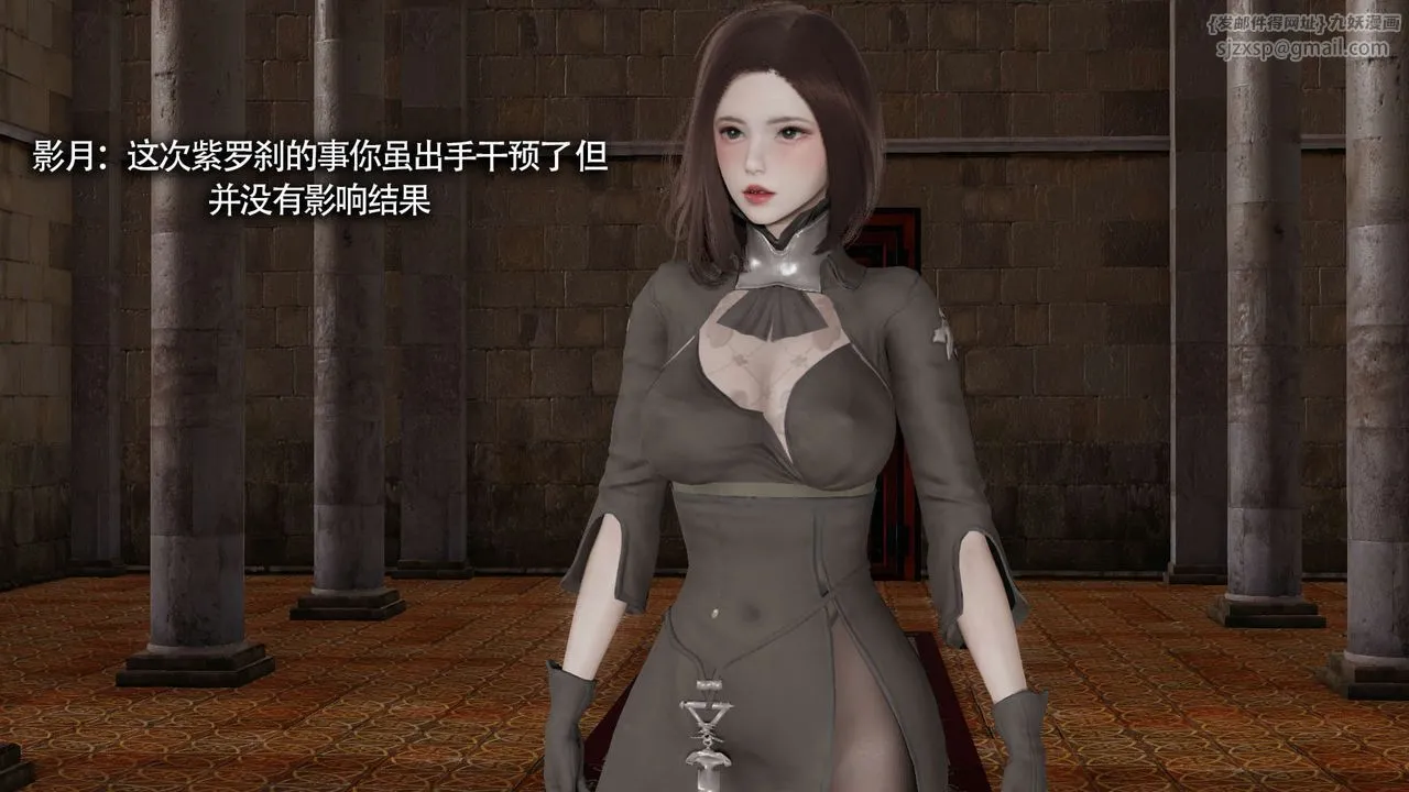 [3D]魔导世界-第31話 - 图片 5
