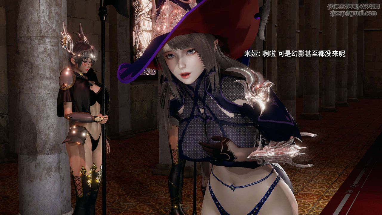 [3D]魔导世界第31話