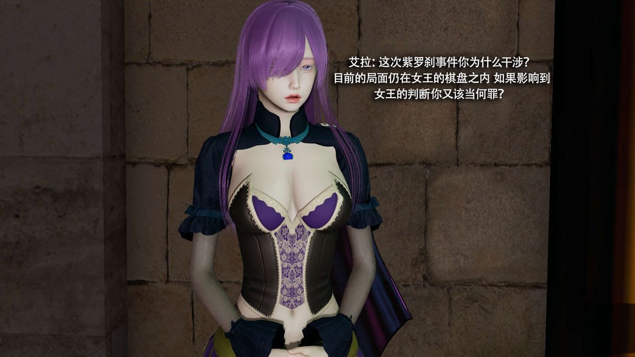 [3D]魔导世界第31話