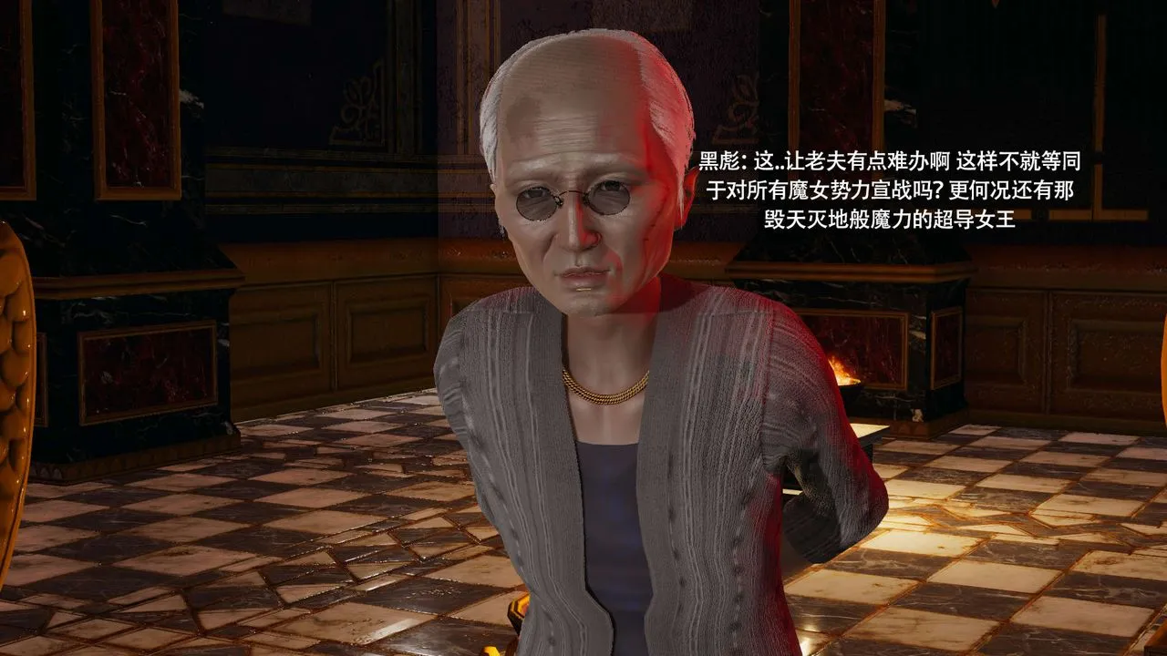 [3D]魔导世界-第31話 - 图片 24