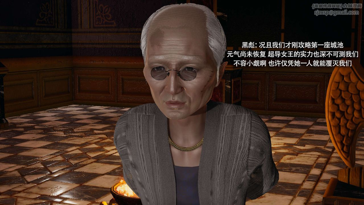 [3D]魔导世界第31話