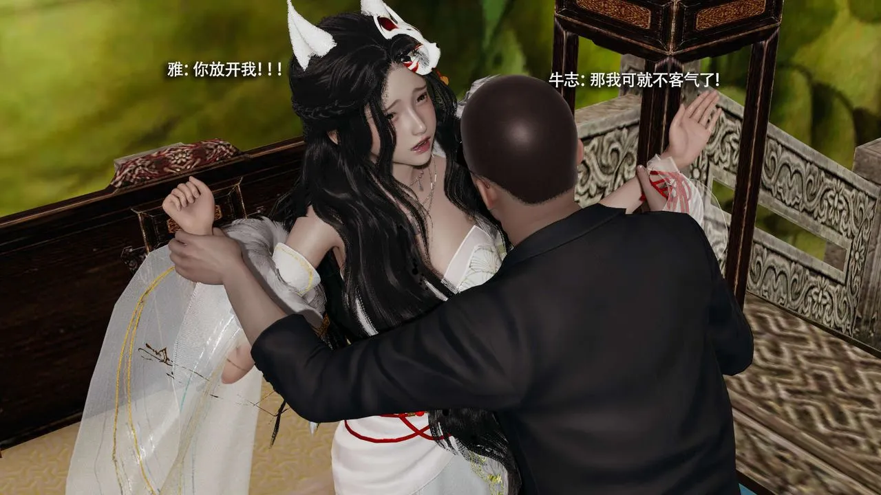 [3D]魔导世界-第31話 - 图片 46