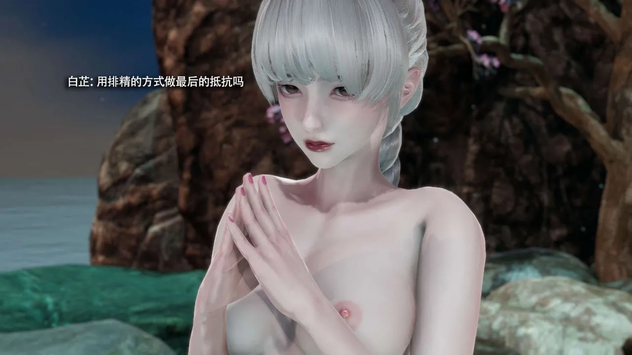 [3D]魔導世界第31話