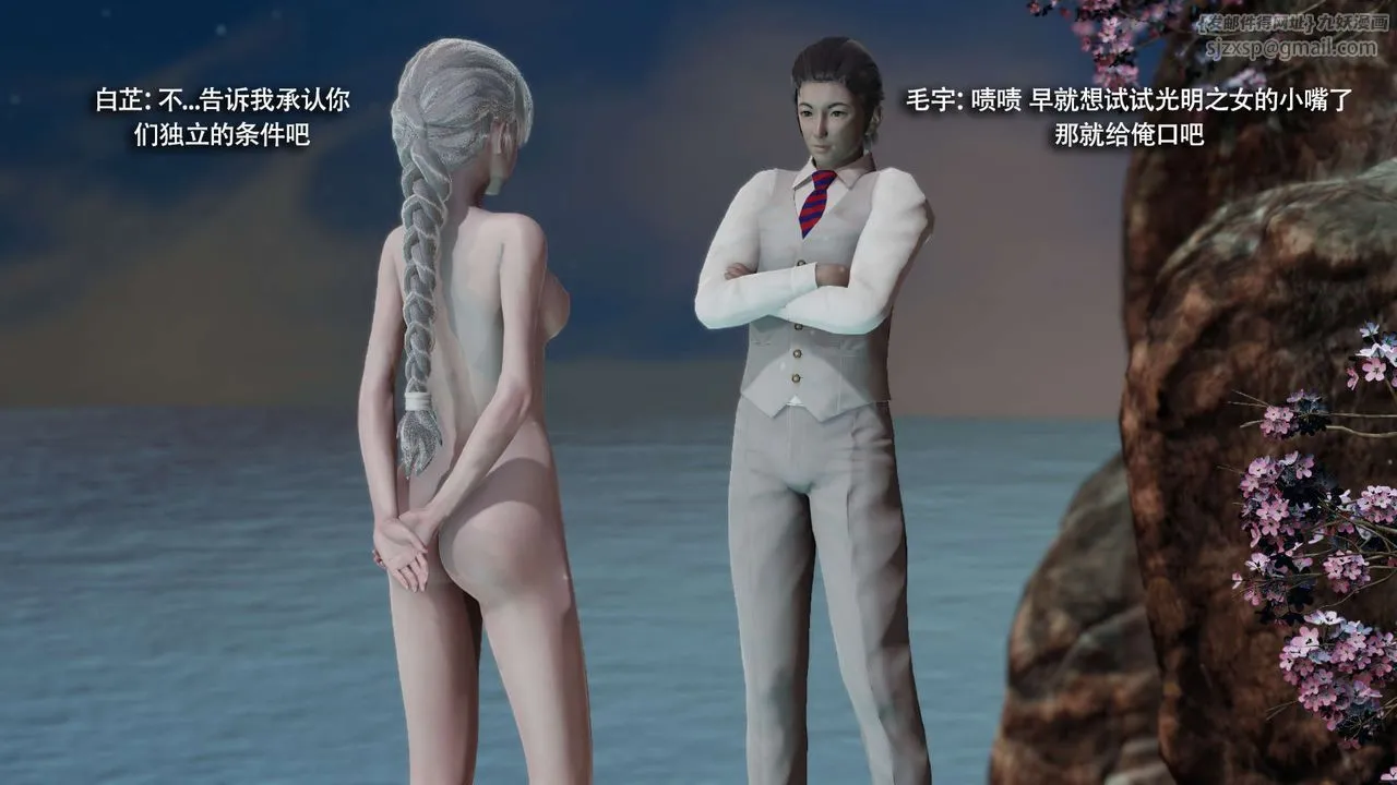 [3D]魔导世界-第31話 - 图片 137