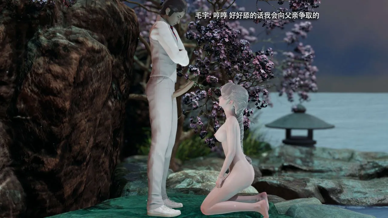 [3D]魔导世界-第31話 - 图片 139