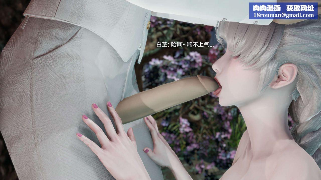 [3D]魔导世界第32話