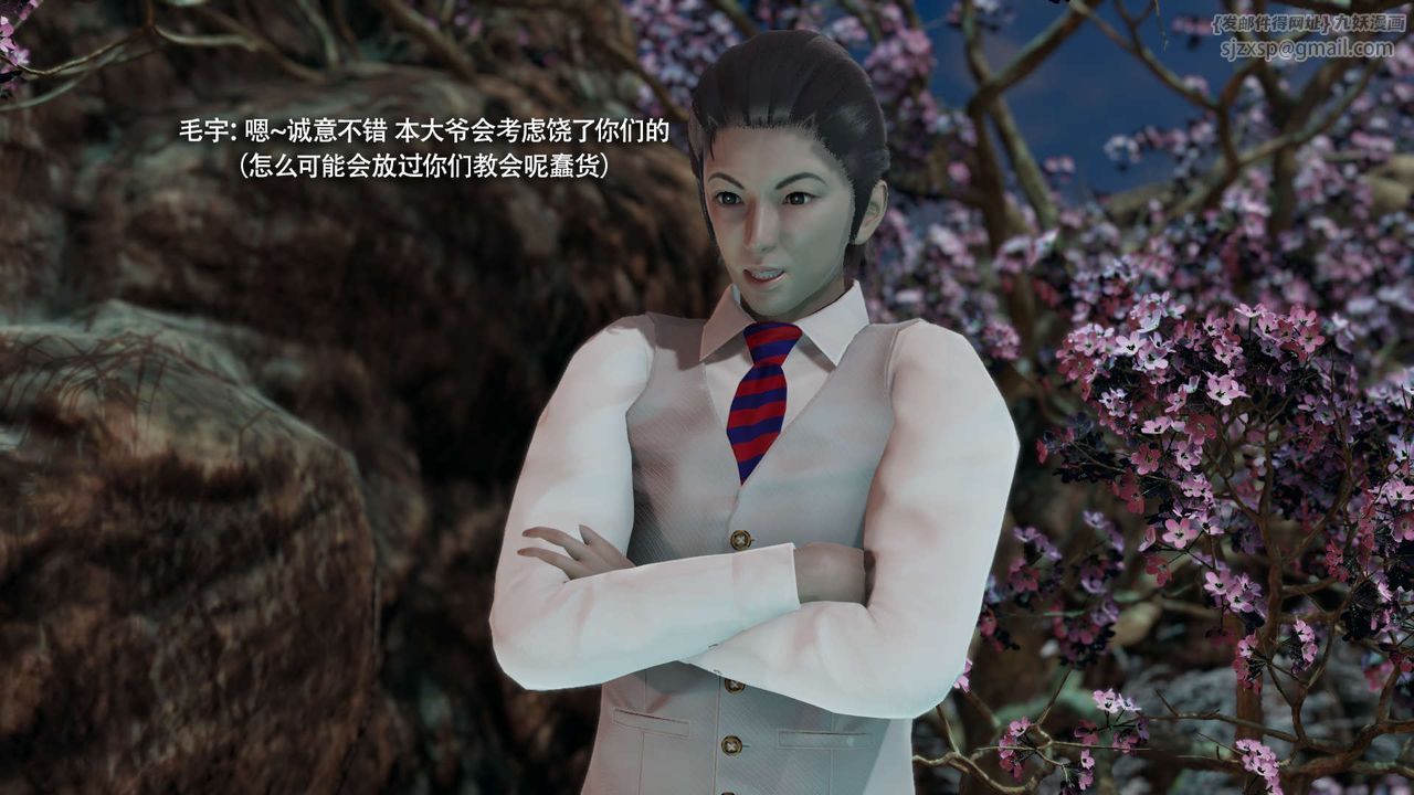 [3D]魔导世界第32話