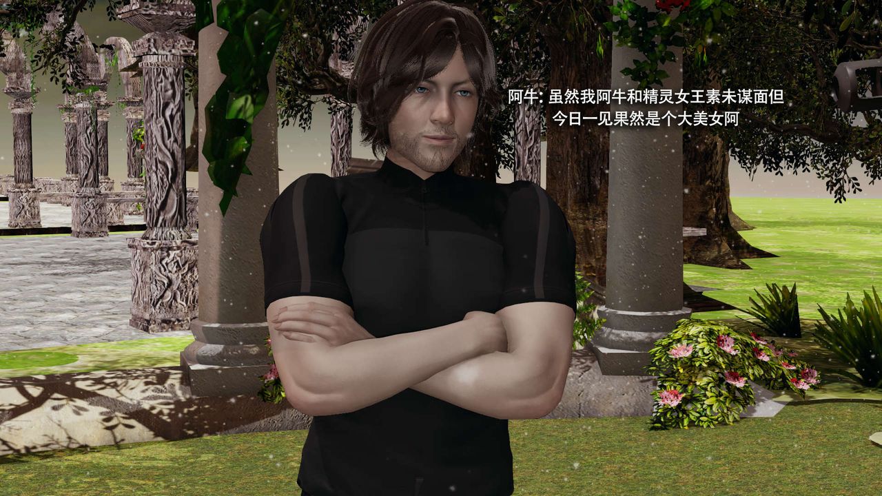 [3D]魔导世界第32話