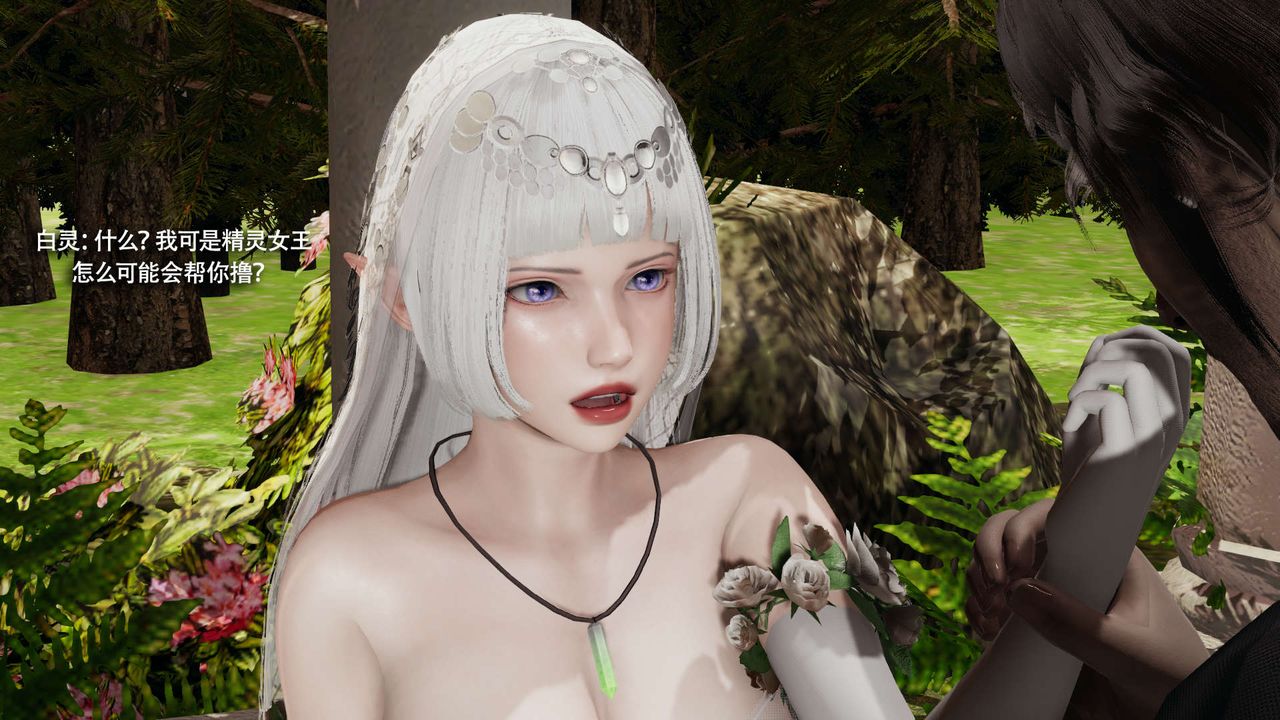 [3D]魔导世界第32話