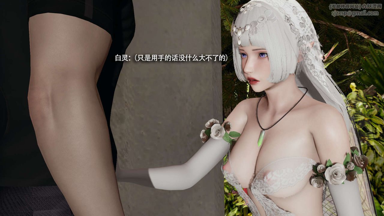 [3D]魔导世界第32話