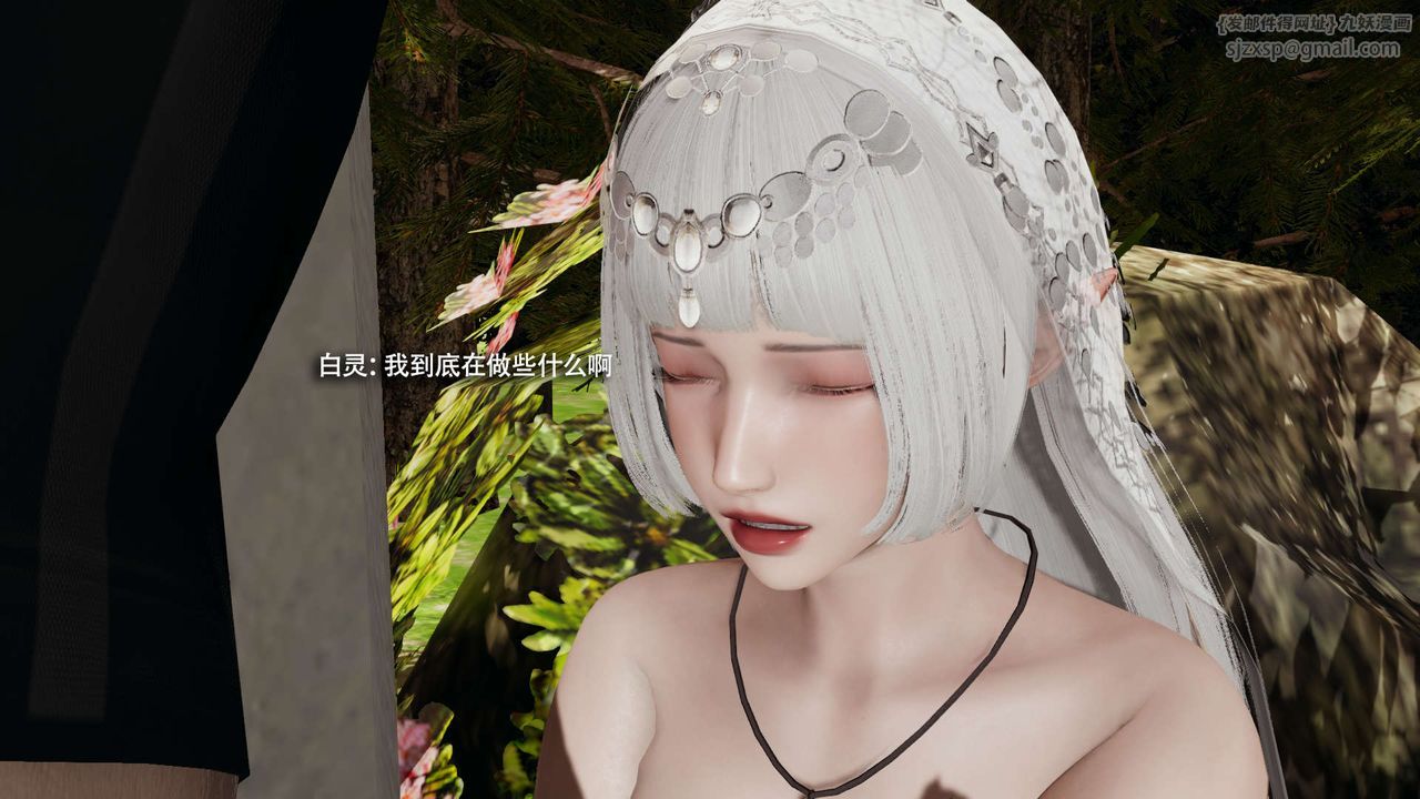 [3D]魔导世界第32話