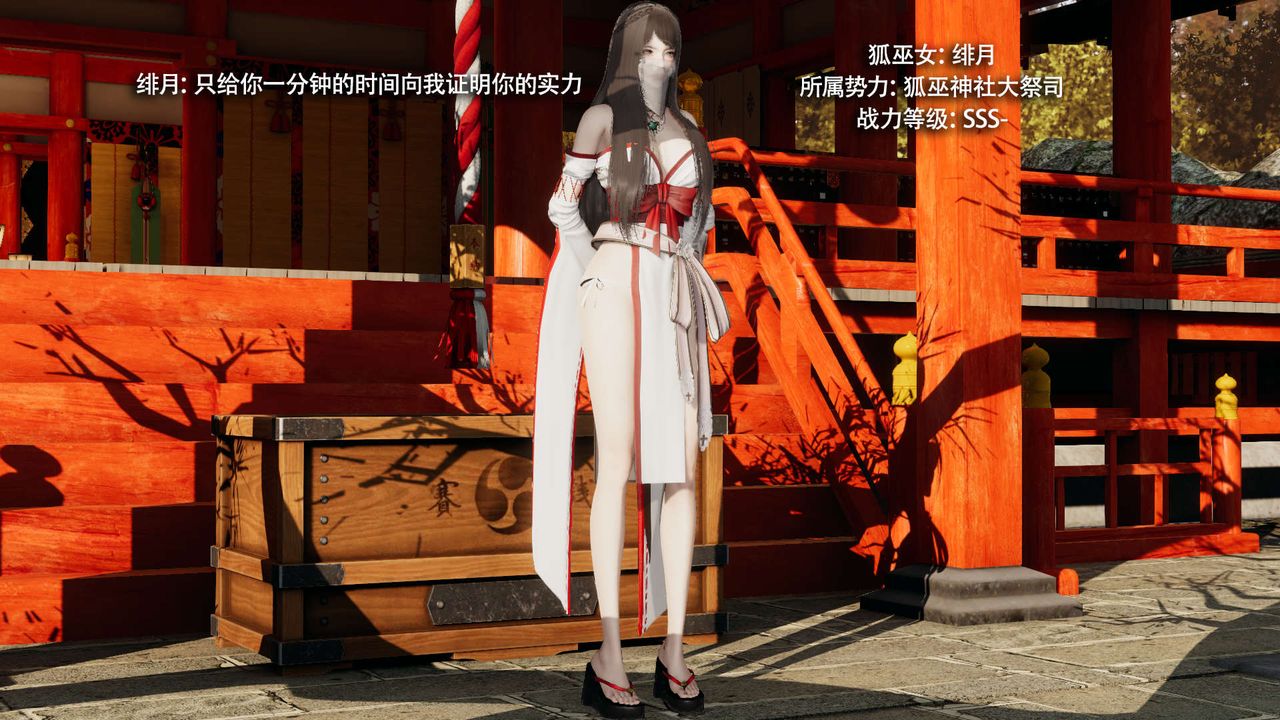 [3D]魔导世界第32話