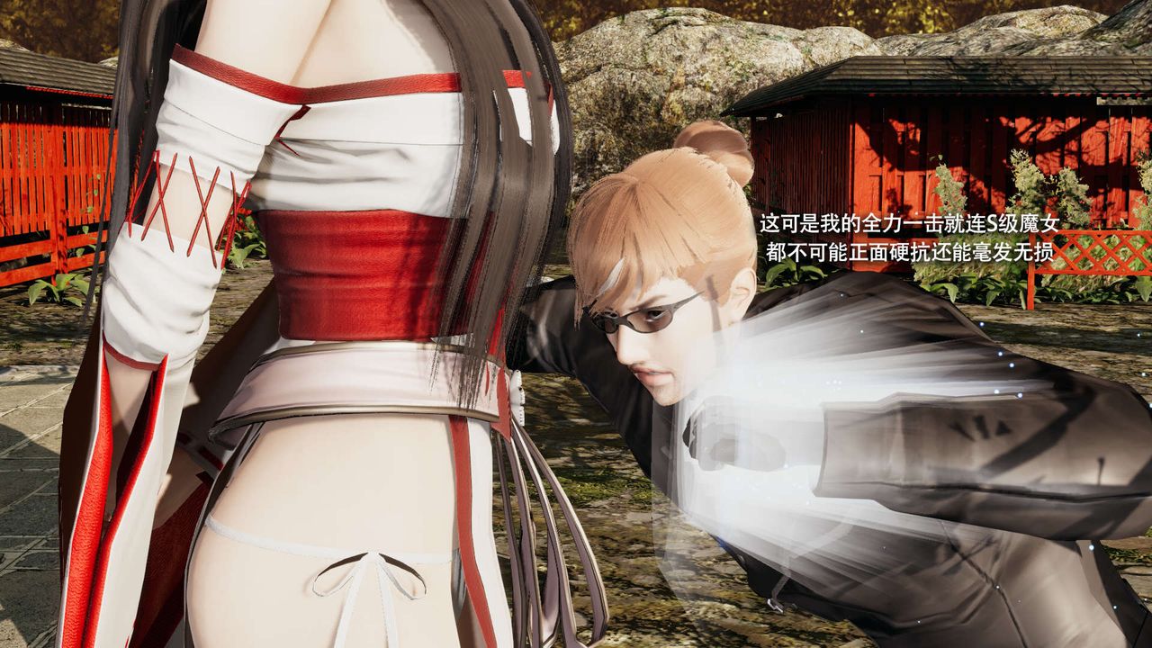 [3D]魔导世界第32話