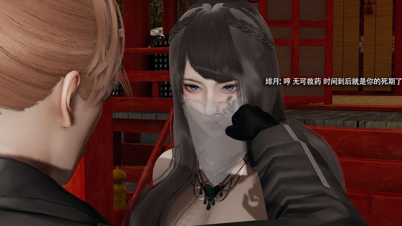 [3D]魔导世界第33話