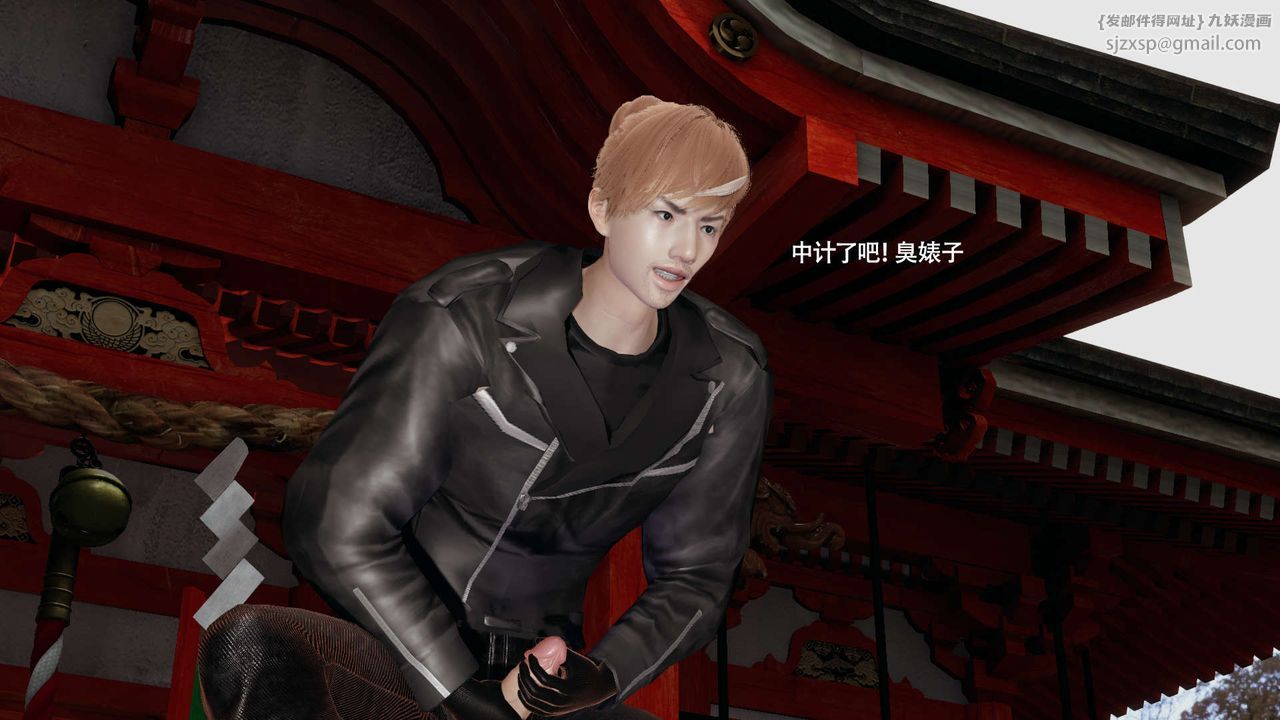 [3D]魔导世界第33話