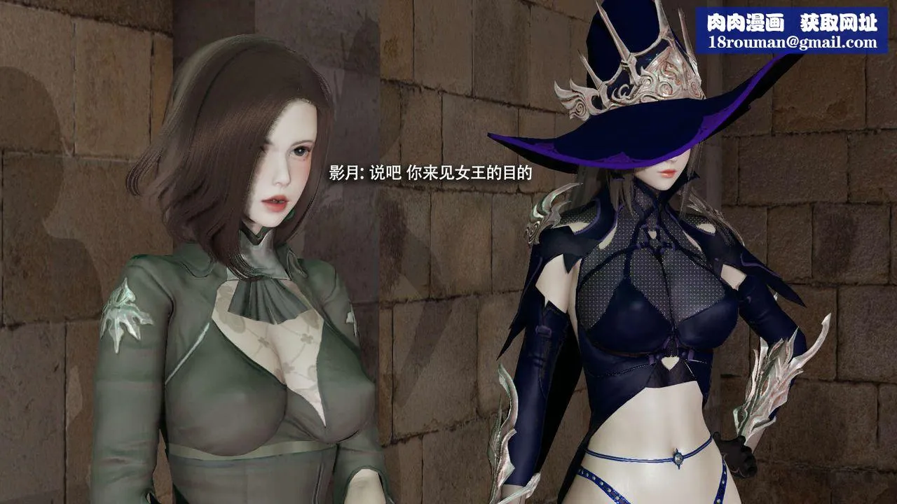 [3D]魔导世界-第33話 - 图片 76