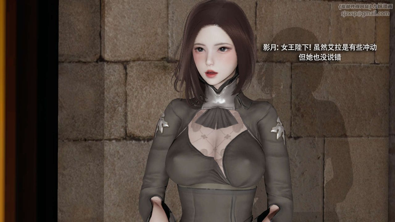 [3D]魔导世界第33話