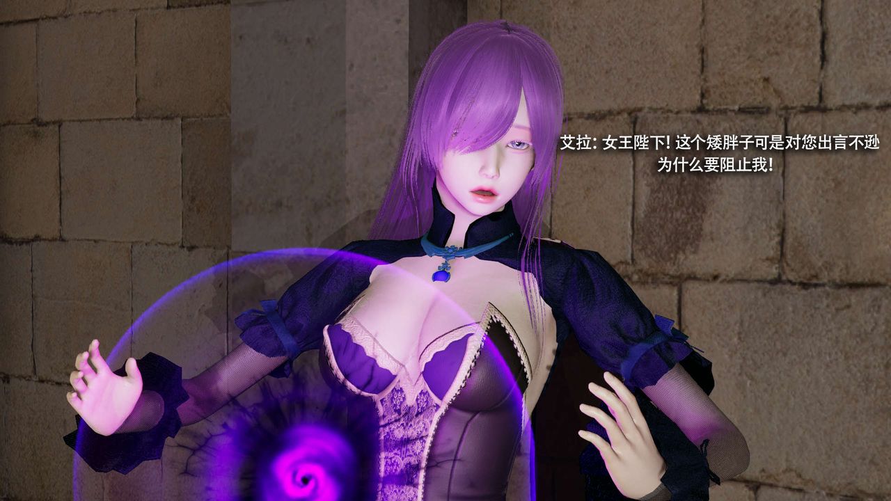 [3D]魔导世界第33話