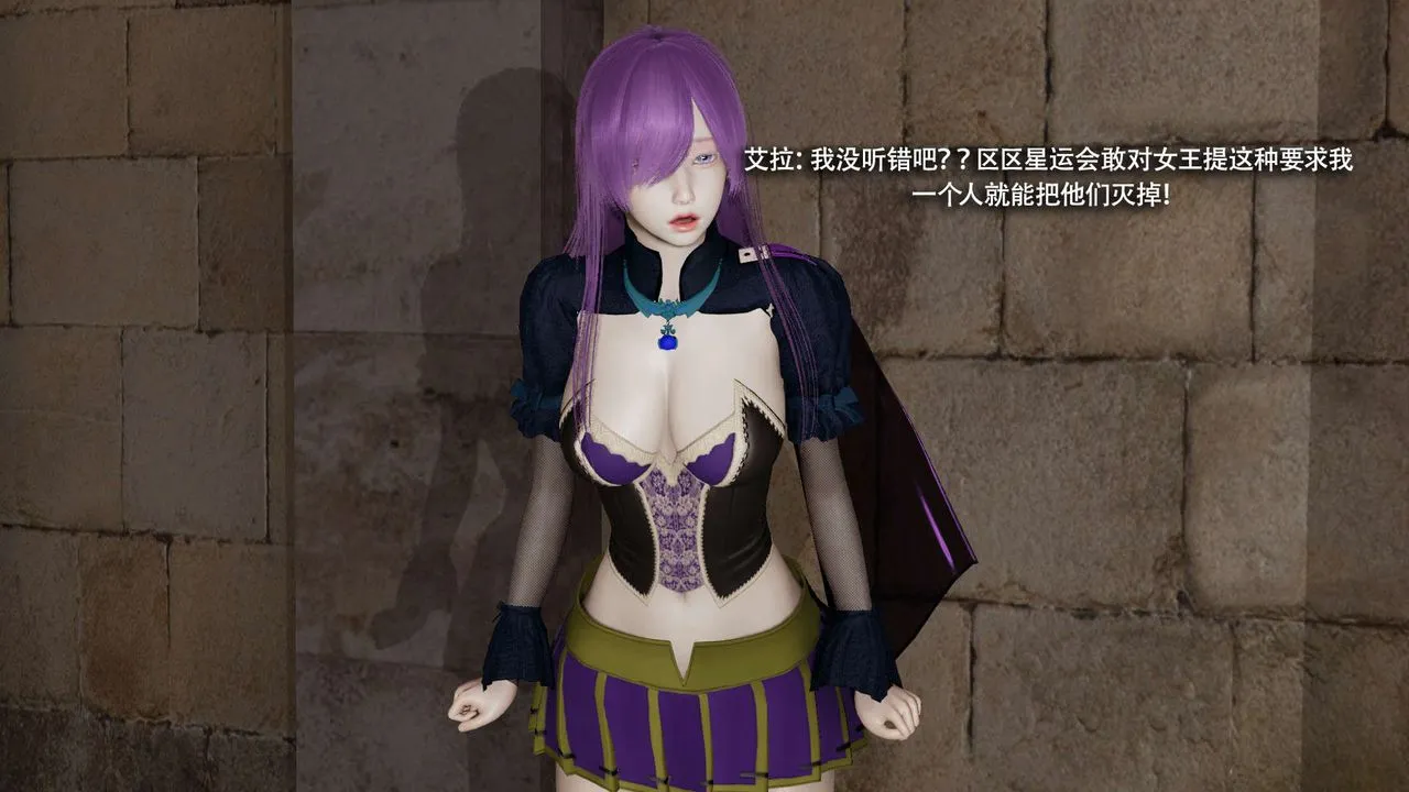 [3D]魔导世界-第33話 - 图片 95