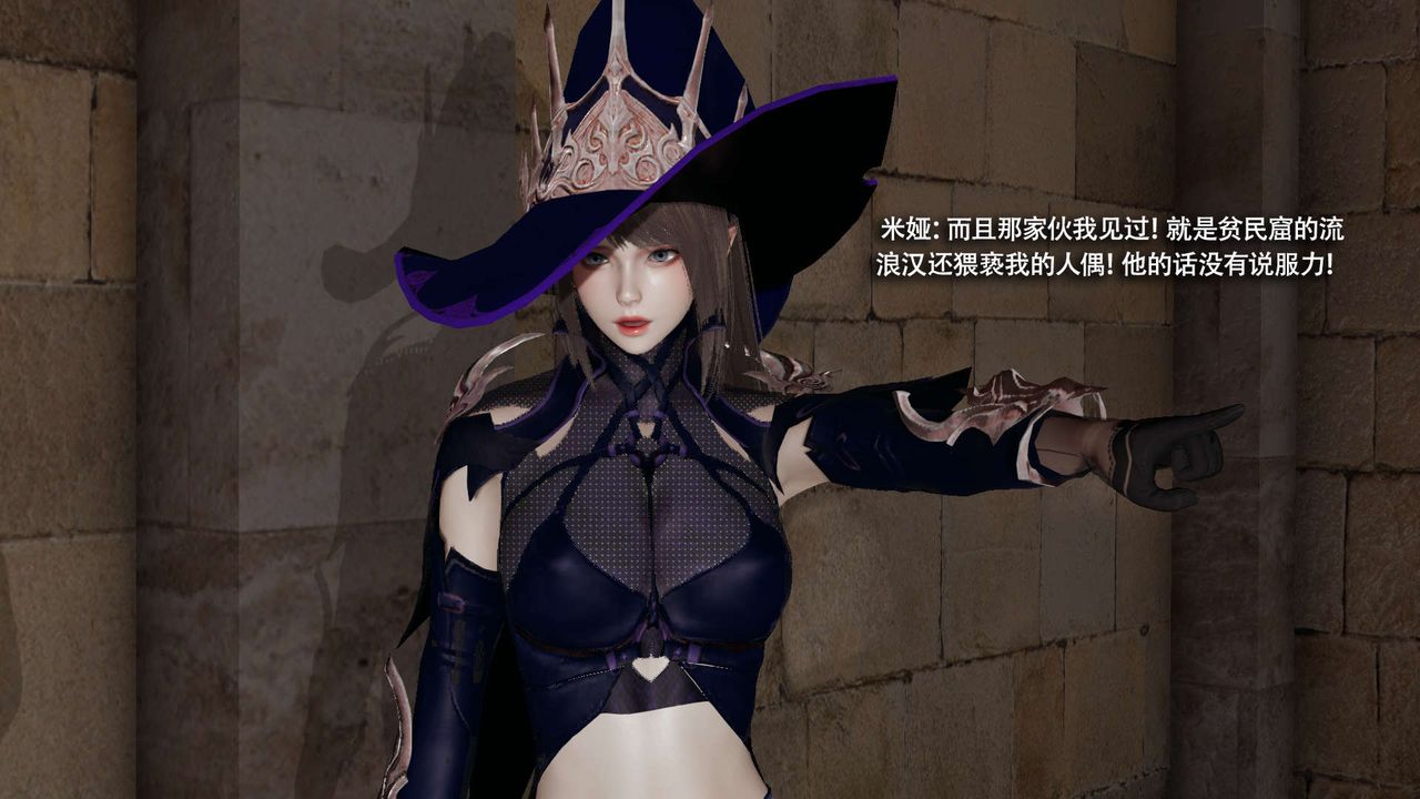 [3D]魔导世界第33話