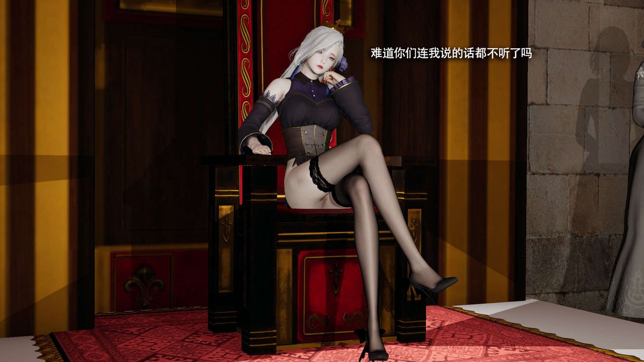 [3D]魔导世界第33話