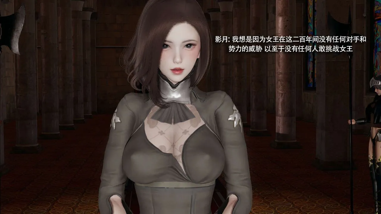 [3D]魔导世界-第34話 - 图片 5