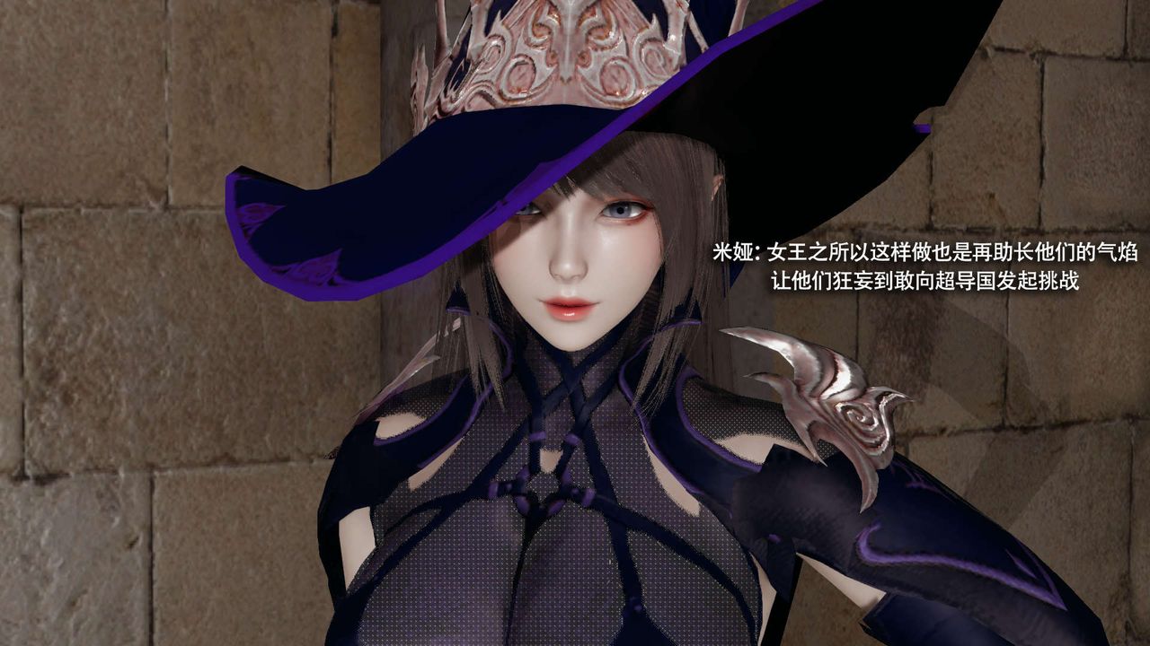 [3D]魔导世界第34話