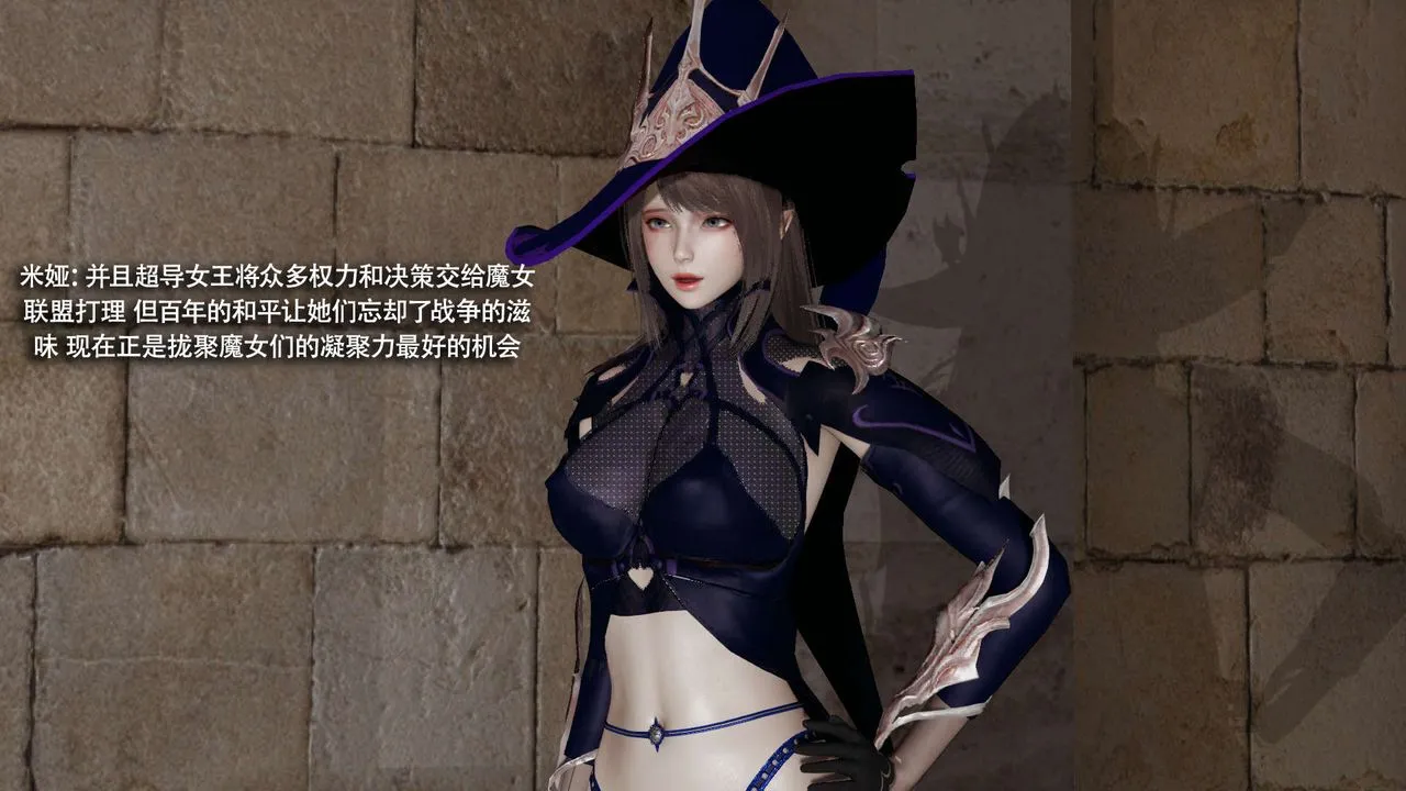 [3D]魔导世界-第34話 - 图片 9