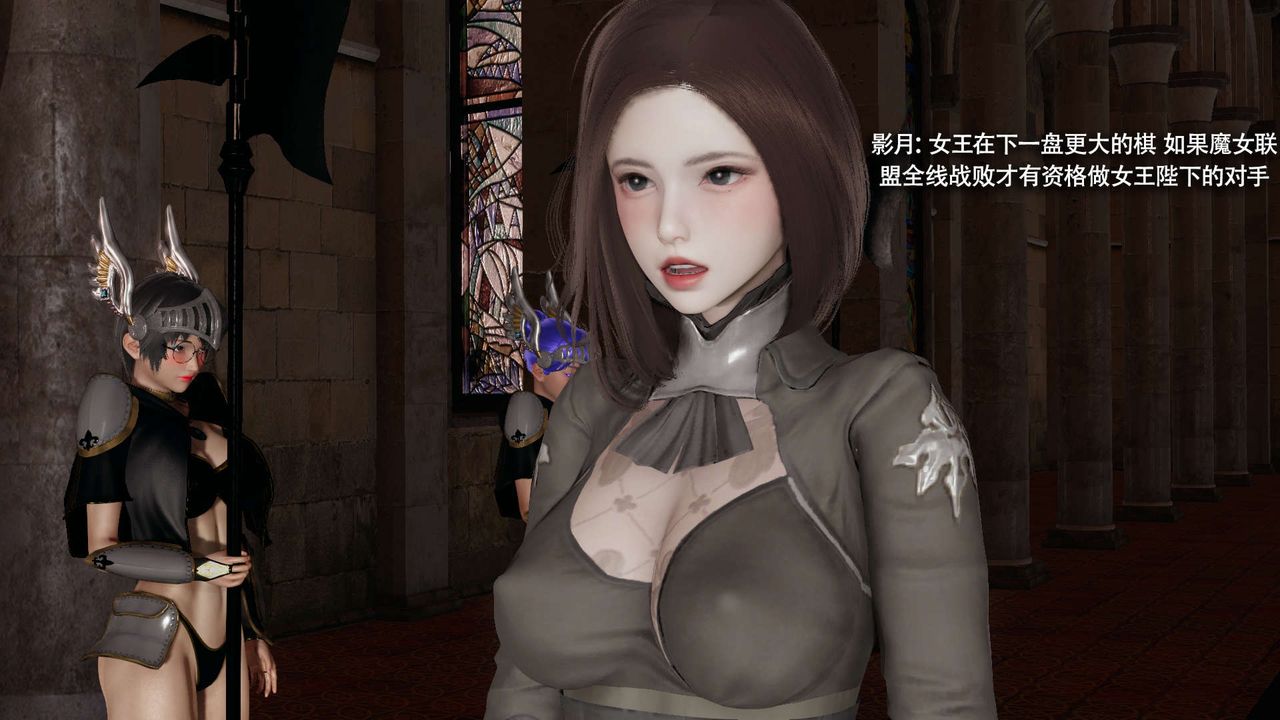 [3D]魔导世界第34話