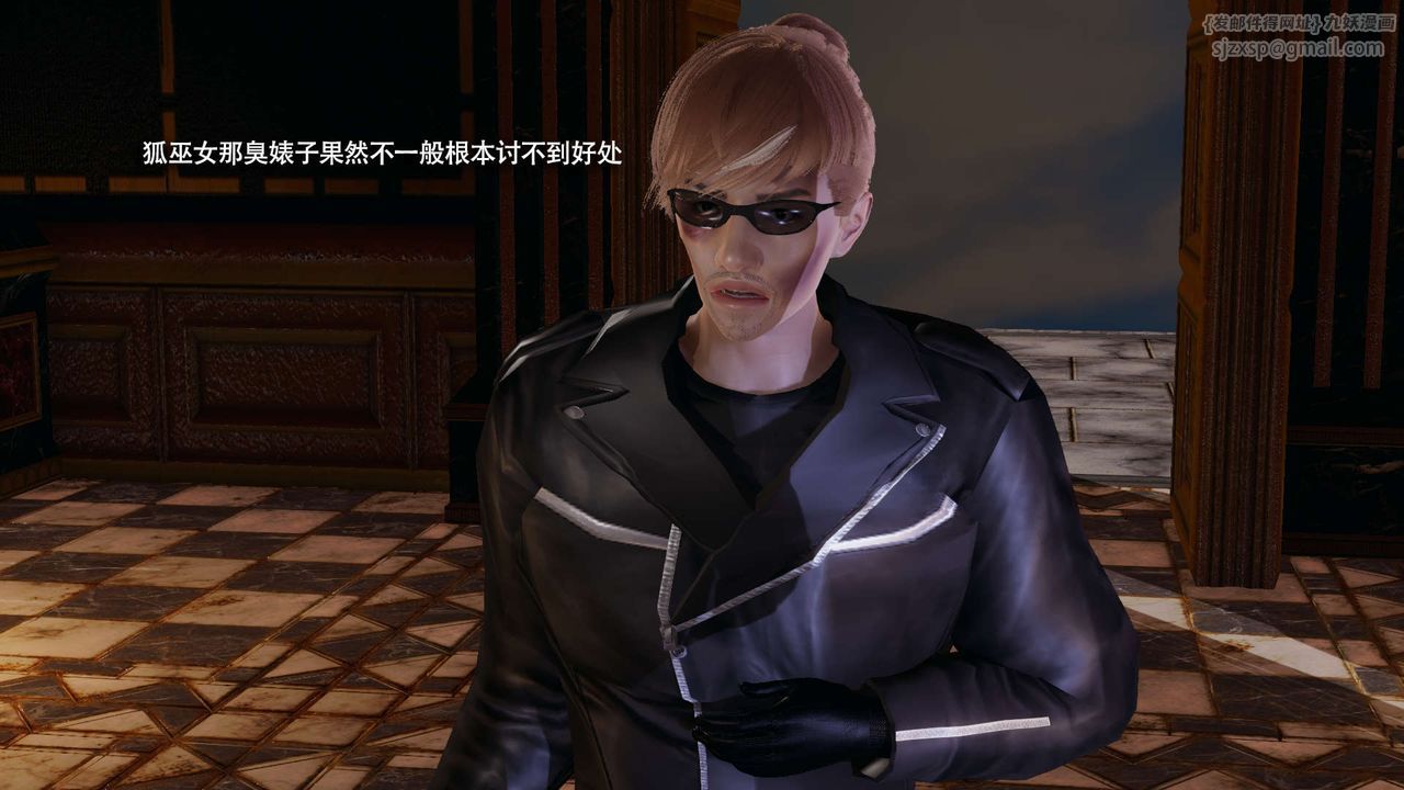 [3D]魔导世界第34話