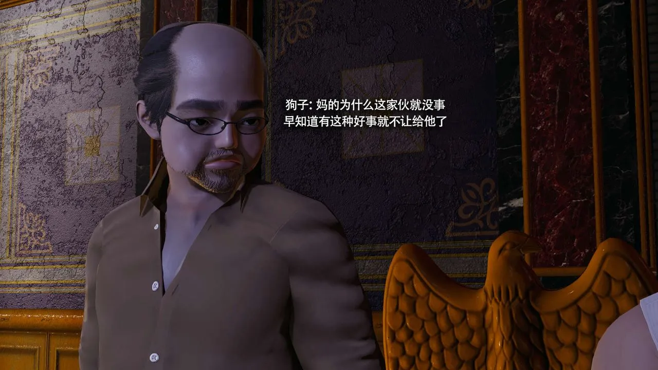 [3D]魔导世界-第34話 - 图片 21