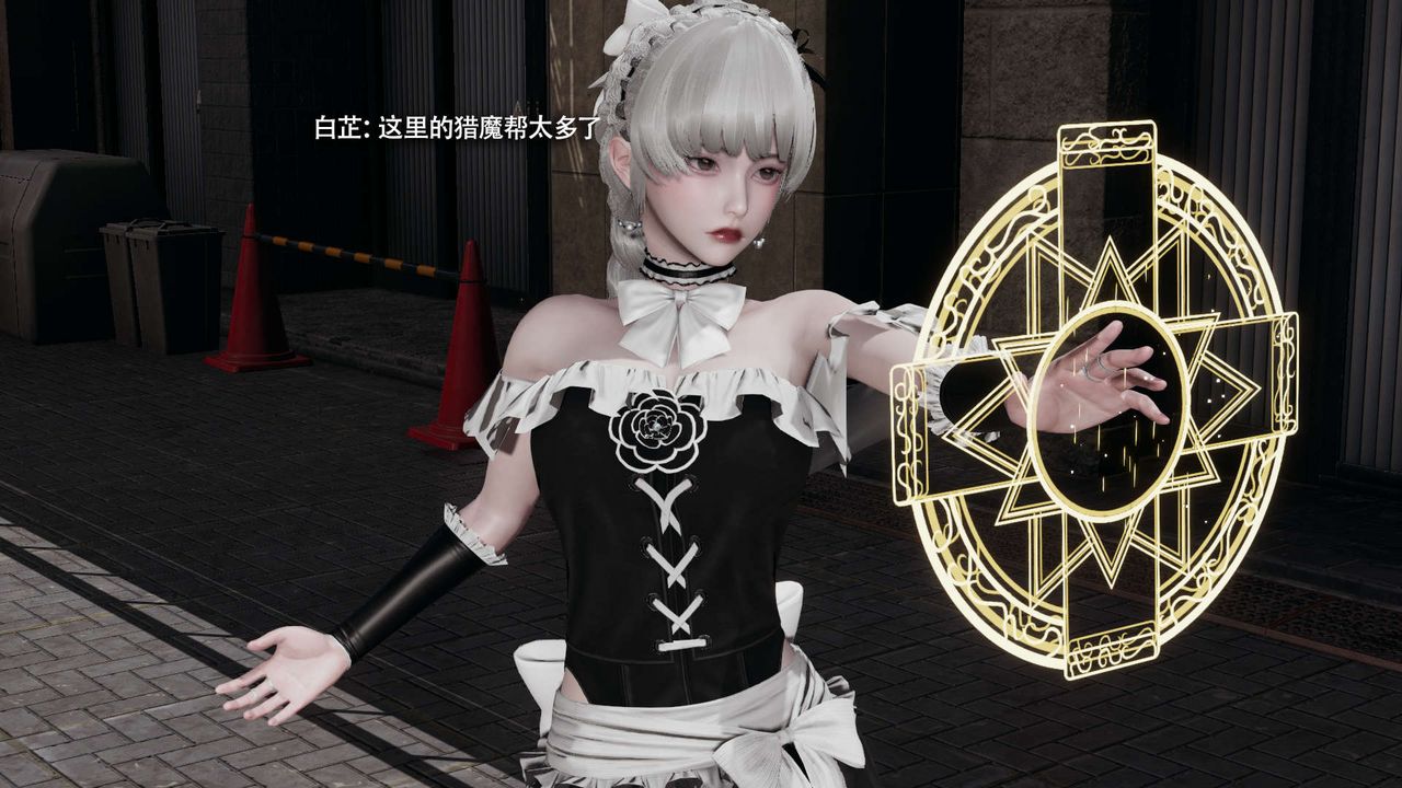 [3D]魔导世界第34話