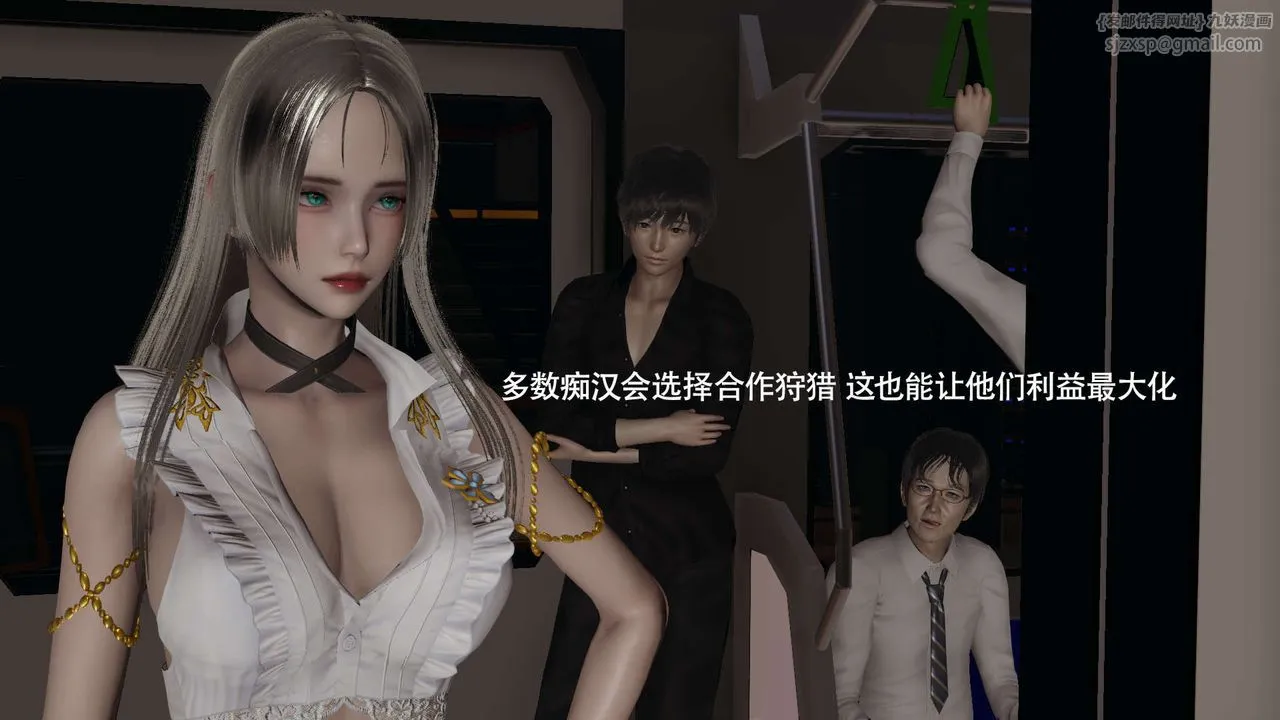 [3D]魔導世界番外-电车淫狼上篇[无码版]