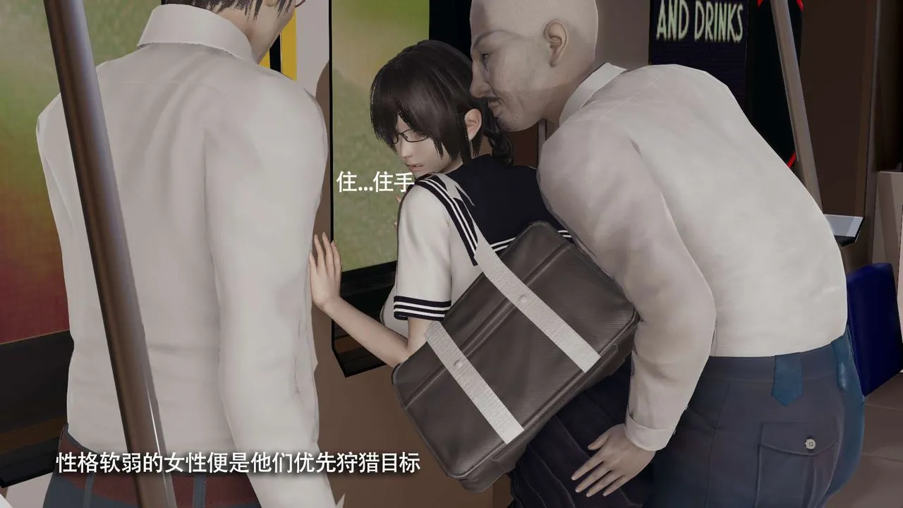 [3D]魔导世界-番外-电车淫狼上篇[无码版] - 图片 8
